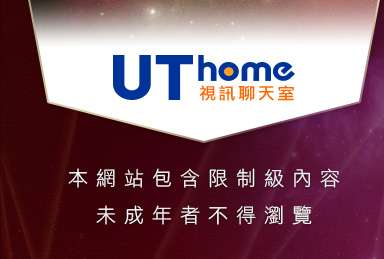 免費影音聊天本網站包含限制級內容，未成年不得瀏覽